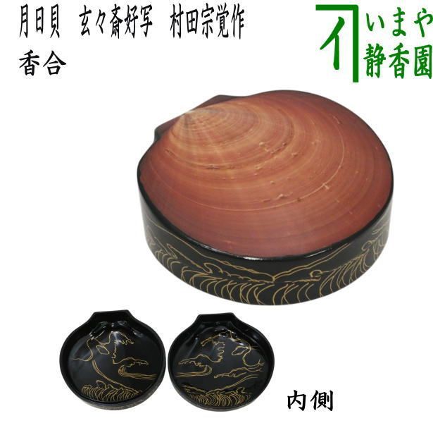 銅 細工 如意牛香炉 香道具 灰皿 装飾品 工芸品 美術品 置物 銅 細工 如意牛香炉 香道具 灰皿 装飾品 工芸品 美術品 置物