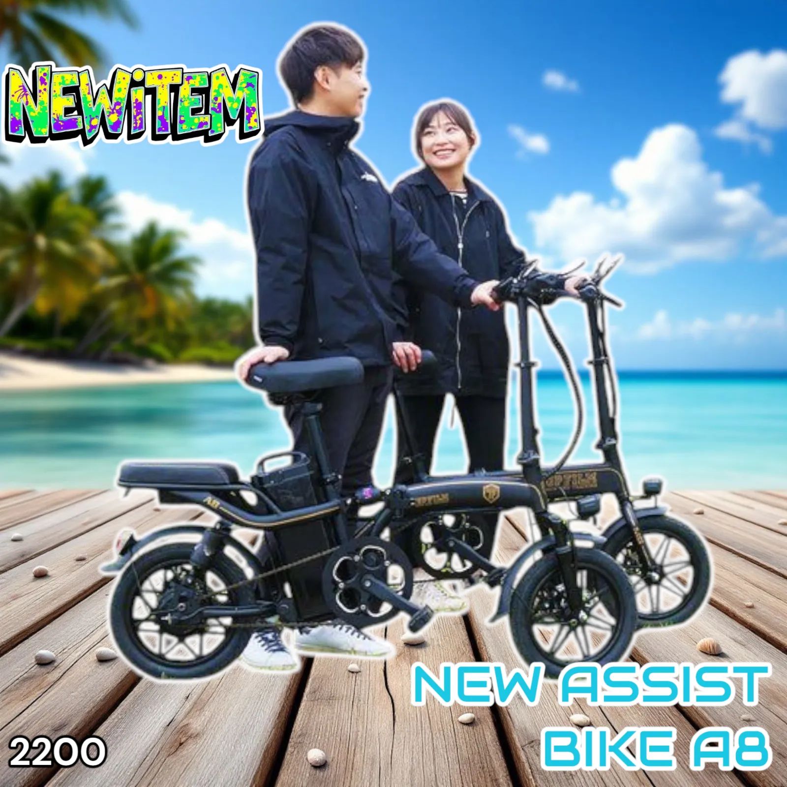 新アシスト自転車 A8 新アシスト自転車 A8 新アシスト自転車A8 【公式通販】