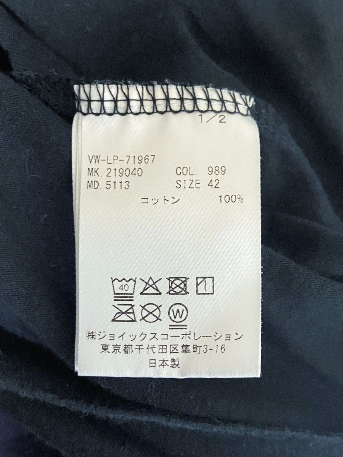 Vivienne Westwood MAN｜ヴィヴィアンウエストウッドマン