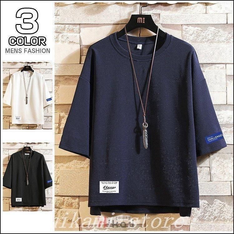 トップス半袖Tシャツ7分袖メンズカジュアルTシャツTシャツ無地スポーツ薄手ルームウェア【0807①】