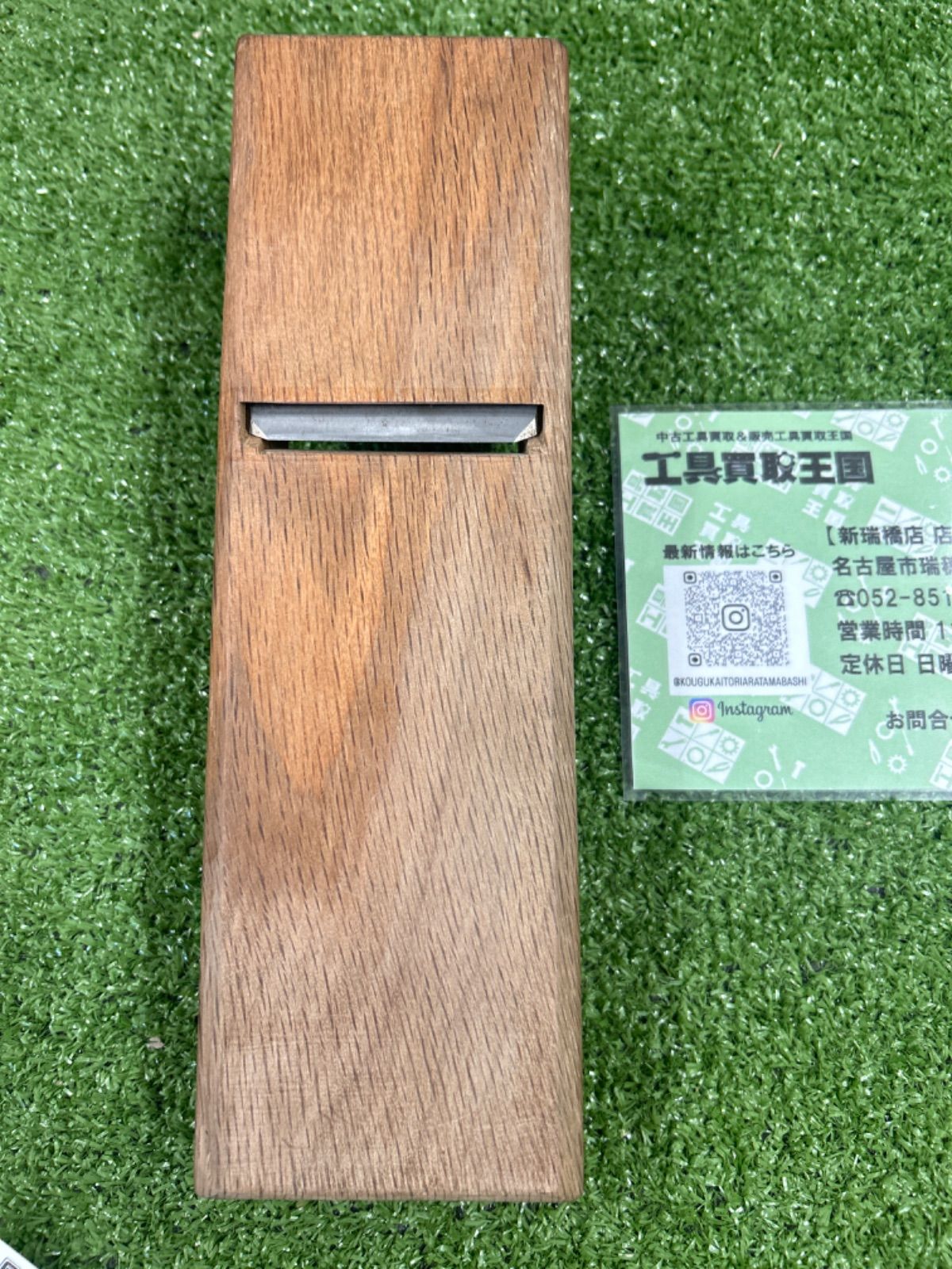 A】美樹八郎 鉄石之一作 鉋 ストア 赤樫台 カンナ 美樹八郎 鉄石之一作