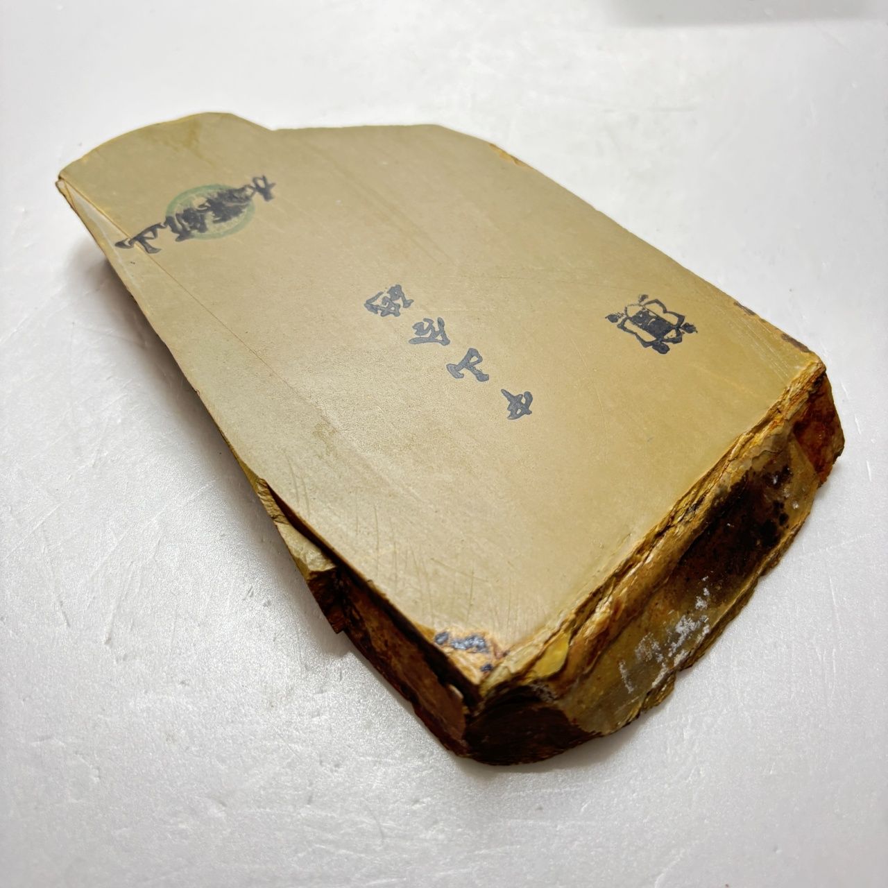 正本山