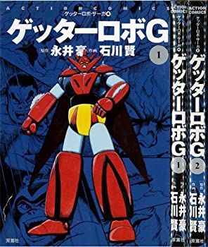 豊富な，人気SALE 【中古】 ゲッターロボG [コミックセット] その他