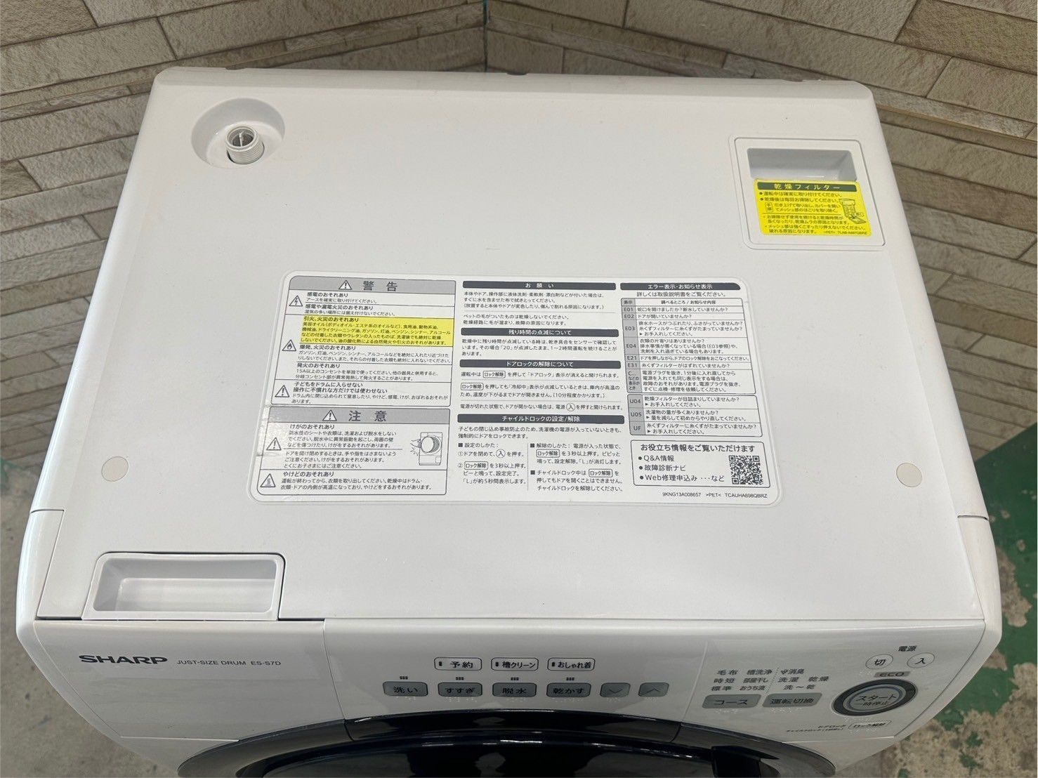 大阪送料無料★3か月保障付★洗濯機★2019年★ES-S7D-WL★IS-841 大阪送料無料☆3か月保障付き☆洗濯機☆シャープ☆7kg☆2019年