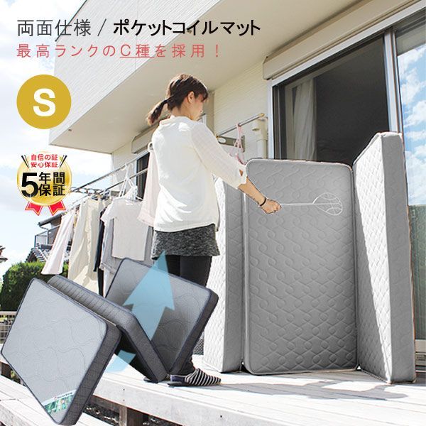 ハード  極太ポケットコイル マットレス コンパクト 折りたたみ シングル 硬め 11層構造 厚さ11cm 3分割式  腰痛対策 抗菌、消臭 折り畳 体圧分散