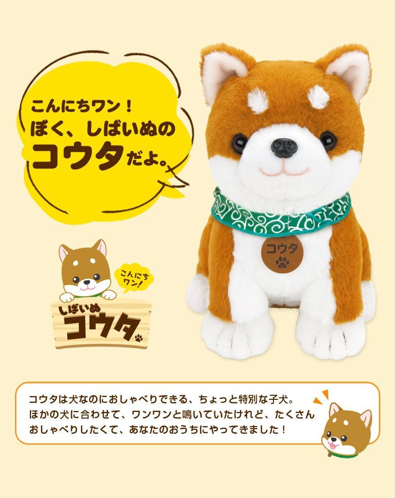 希少⭐︎柴犬のシバタくん　レトロなぬいぐるみ⭐︎しばいぬ　しばけん 希少⭐︎柴犬のシバタくん レトロなぬいぐるみ⭐︎しばいぬ し