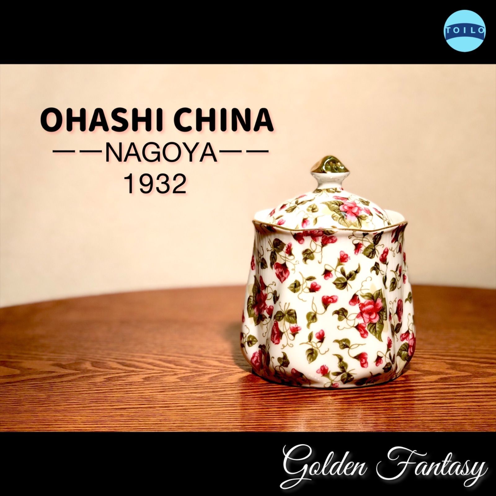 ◉大橋陶器◉Golden Fantasy◉シュガーポット◉OHASHI CHINA◉NAGOYA