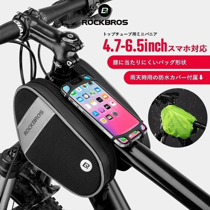 自転車用 サイクルバッグ