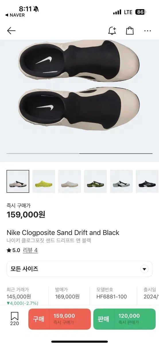 ナイキ クロッグポジット サンドドリフト ミュール 280