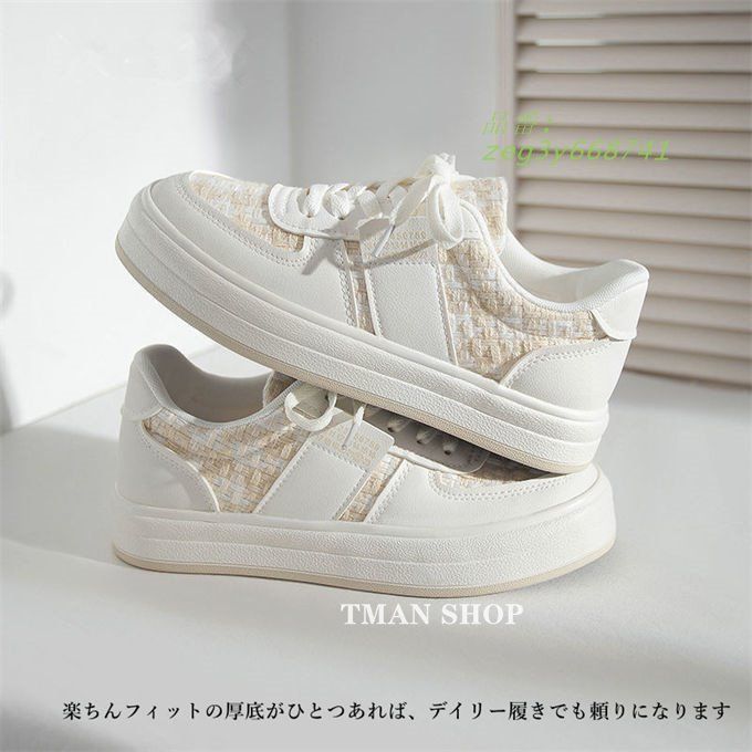 厚底スニーカー