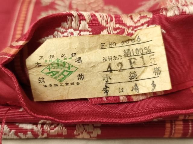 1-68 正絹　本場筑前博多織　半幅帯　逸品 本場筑前 博多織帯 | 有松絞り浴衣 ゆかた屋つゆくさ