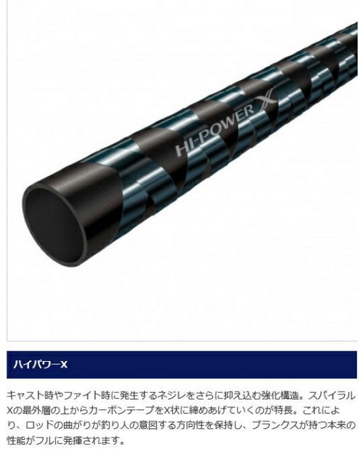 シマノ　21ムーンショット　s106mh シマノ 21 ムーンショット S106MH シーバスロッド - 最安値・価格比較