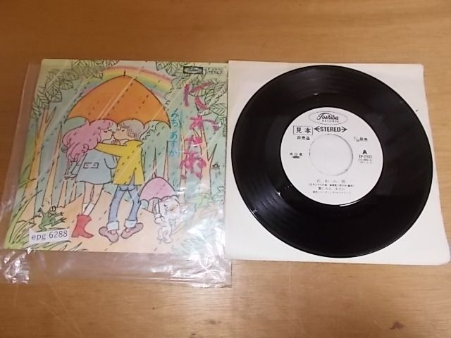レディース 福袋 (セール) -ファッション通販 epg6288 EP見本盤 【ALIDA レコード】【N-A不良T-有】 みち 邦楽