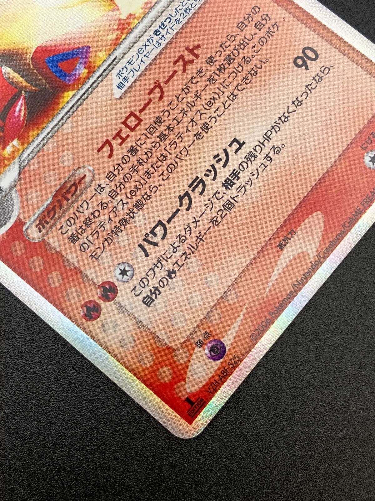 ポケモンカードゲーム ポケカ ラティアスex δ-デルタ種 ☆ 014