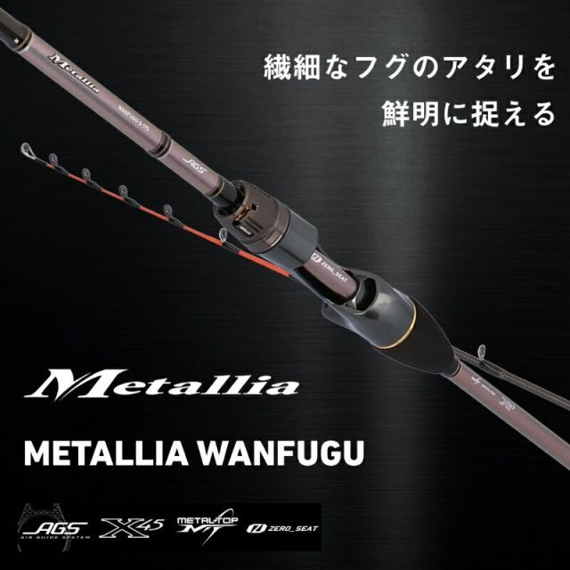 【超美品】ダイワ 船竿 24 llia メタリア 湾フグ S-175・J ダイワ 24 メタリア湾フグ 175・J | 釣具 釣り フィッシング - メルカリ