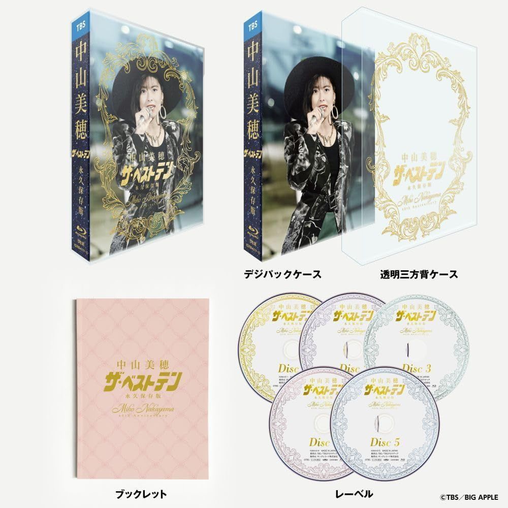 新品未開封☆～Miho Nakayama 40th Anniversary～中山美穂「ザ・ベスト 