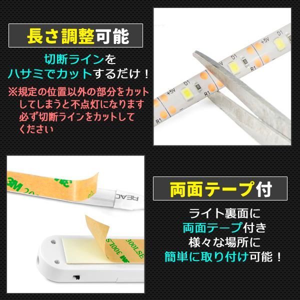 LED テープライト 人感センサー付き 2m 白色 昼光色 USB式 電池式 充電不要 LEDテープ 階段 間接照明 棚下照明 フロアライト 足元灯  人感センサー - メルカリ