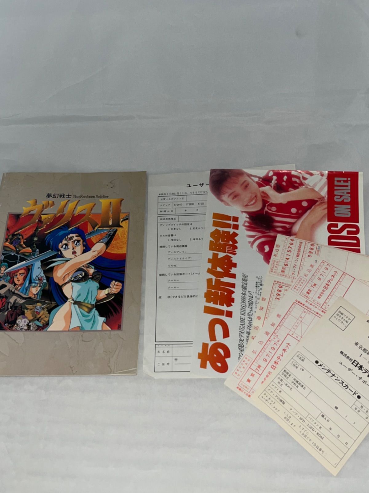 MSX 夢幻戦士　ヴァリス　動作未確認 hq720.jpg?sqp=-