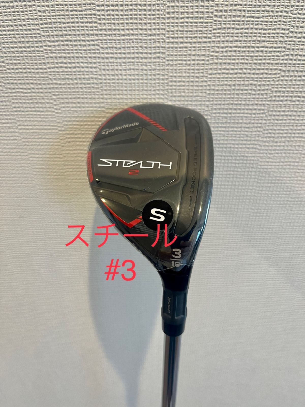 中古 テーラーメイド ステルス レスキュー#3(19) N.S.950(S 中古 テーラーメイド ステルス レスキュー#3(19) N.S.950(S