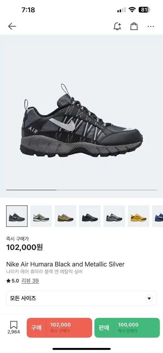 NIKE ナイキ フマラ 295