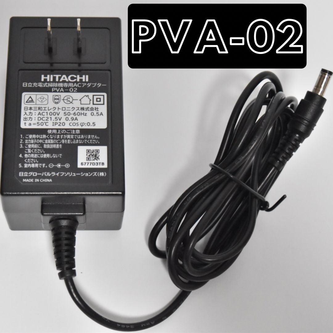 純正品】HITACHI ACアダプター PVA-02 充電器 コンセント 日立