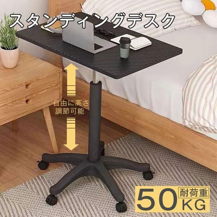 昇降デスク スタンディングデスク 自由に高さ調節 70?95cmワークデスク 無段階昇降 耐荷重50kg 昇降テーブル ハイテーブル サイドテー