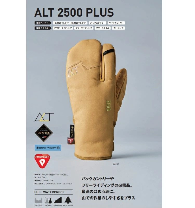 VOLUME ボリューム GLOVES ALT2500PLUS GORE-TEX ゴアテックス 2026 ! ヴォリューム スノーボードグローブ 防水グローブ バックカントリー