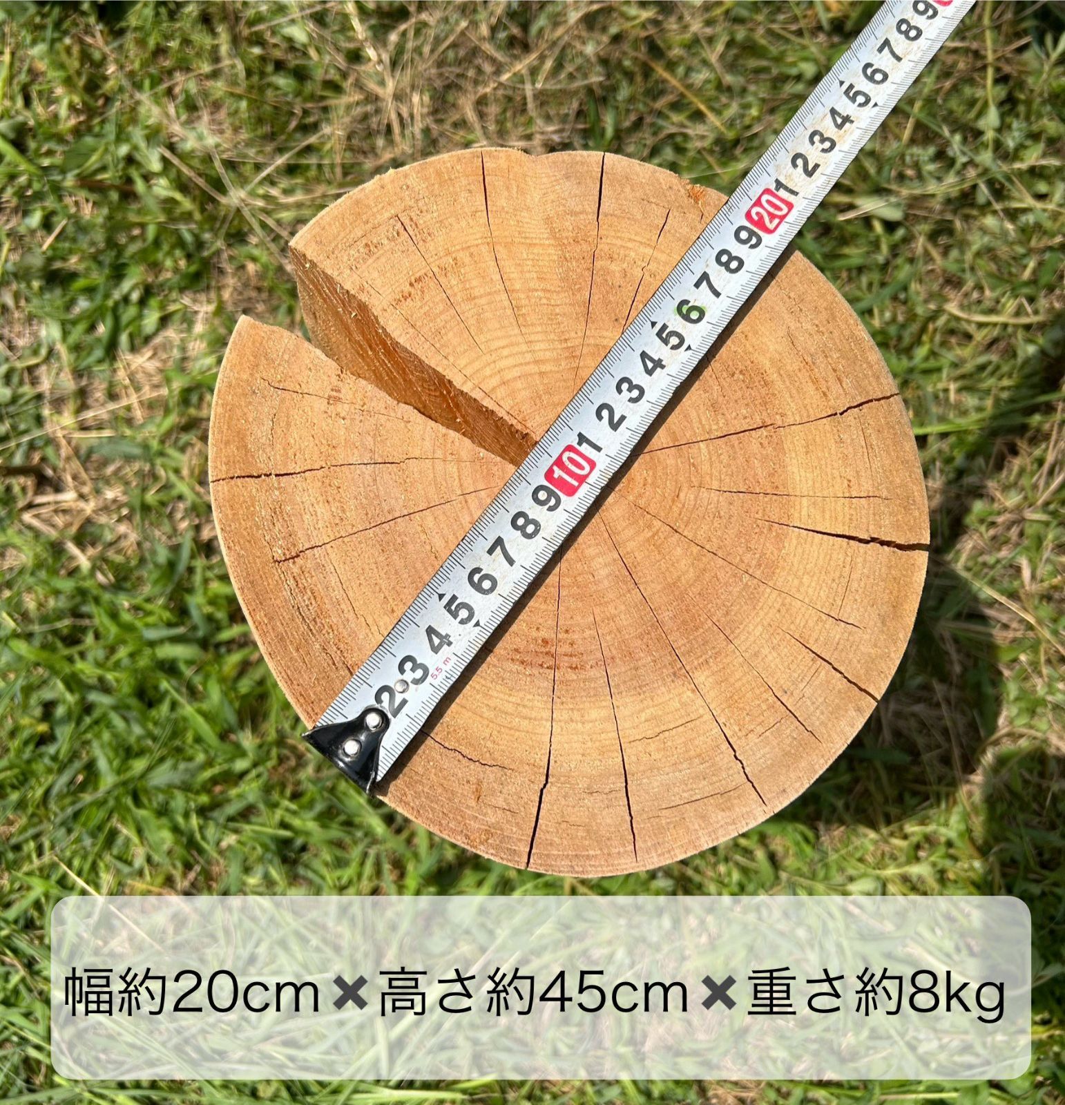 丸太２個セット