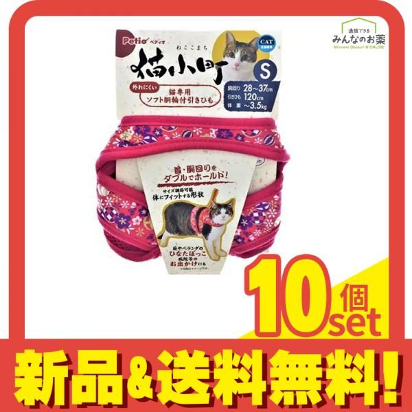 B314.pon2pan2☆オーダー犬お着物☆お引きずり ペティオ 猫小町