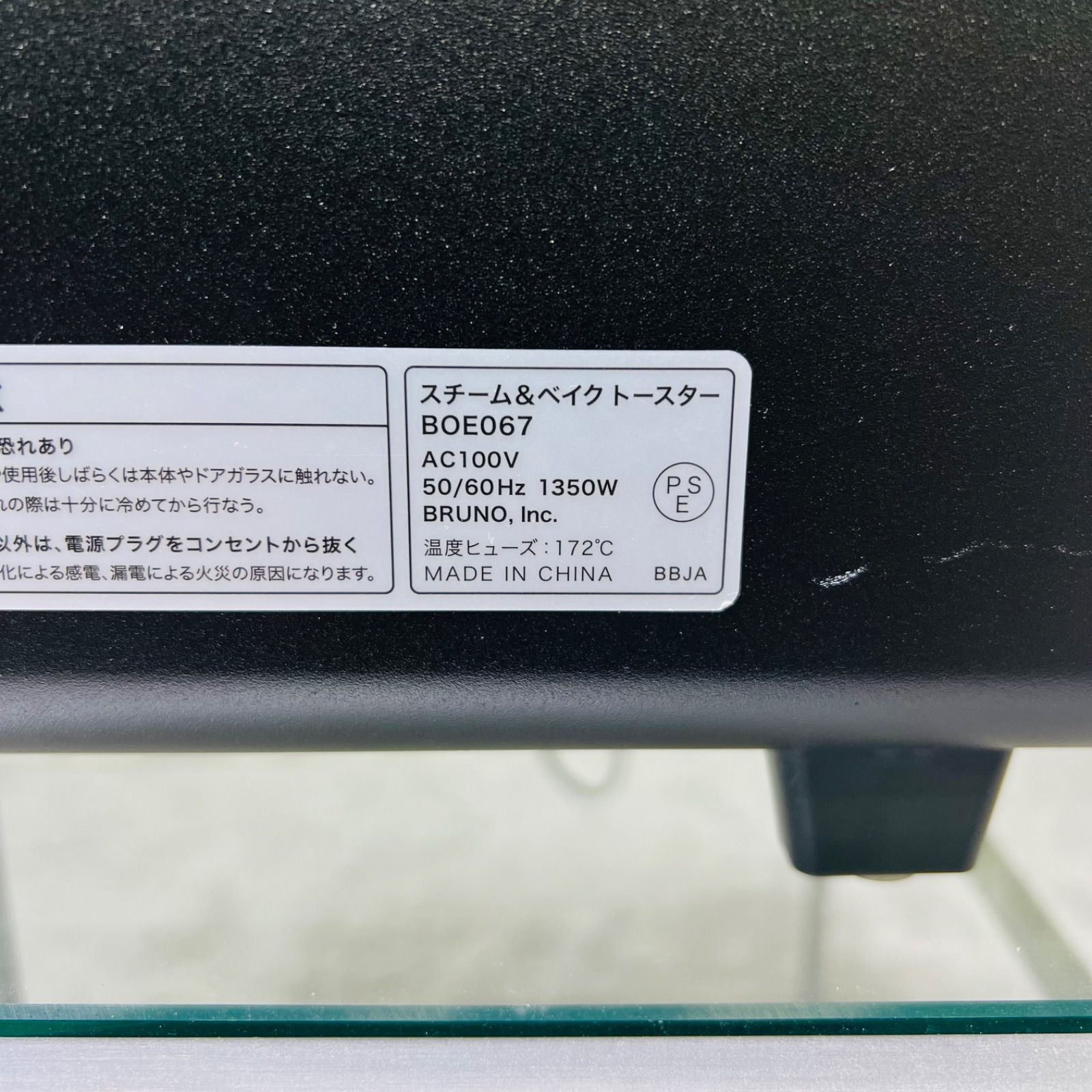 ブルーノBOE067