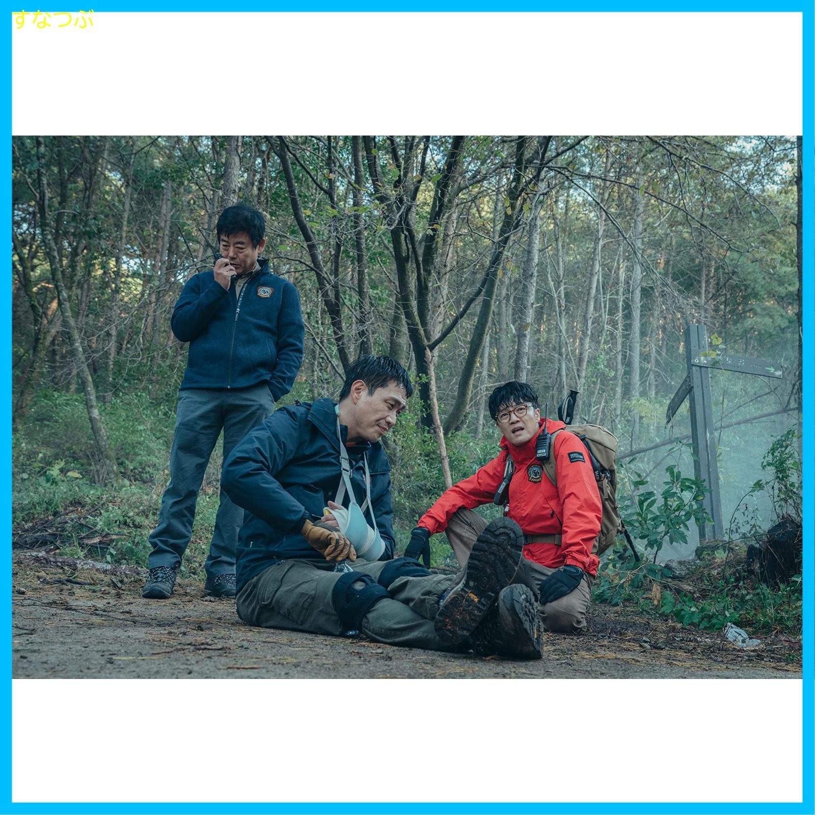 新品未開封】智異山＜チリサン＞～君へのシグナル～ DVD-BOX2 チュ
