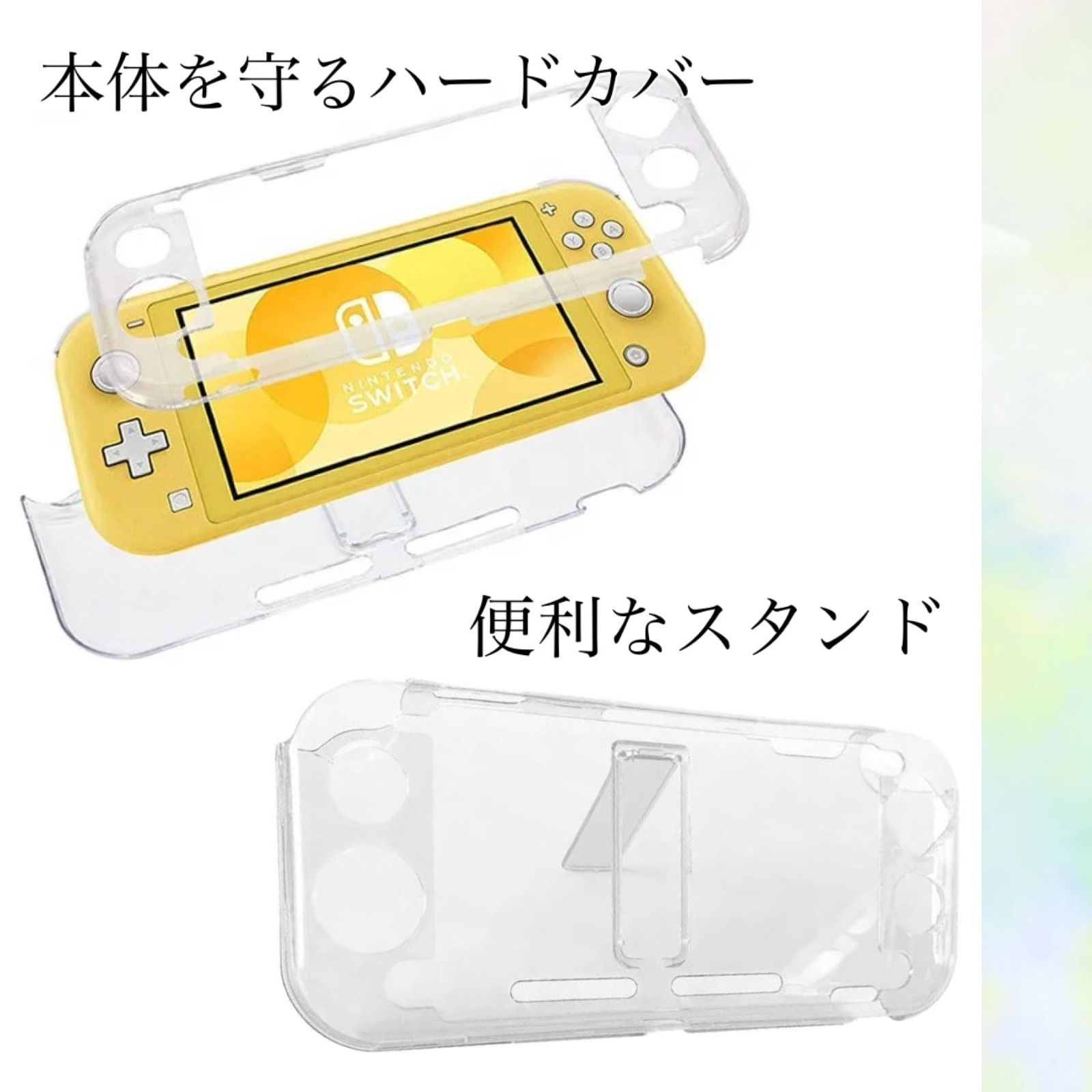 スイッチライトイエロー】ハードケース、充電器付 任天堂 Switch lite