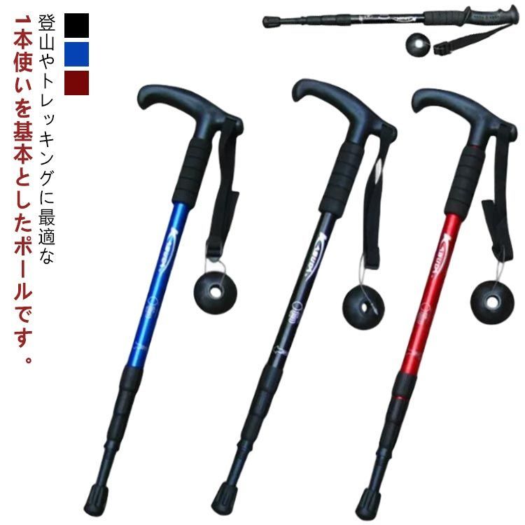 トレッキングポール 登山杖 ステッキ ストック 2本セット 軽量