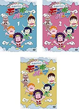 中古】「非常に良い」西遊記外伝 モンキーパーマ [レンタル落ち] 全3巻