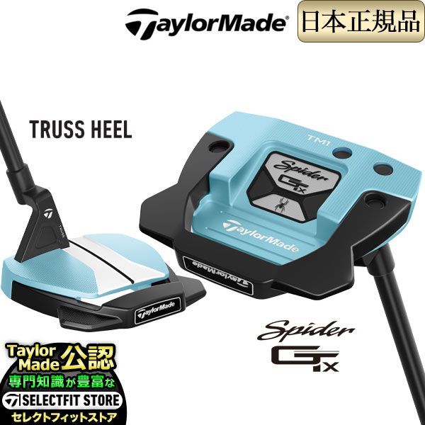 新品 2023年モデル Taylormade テーラーメイド ゴルフSpider GTx TRUSS 