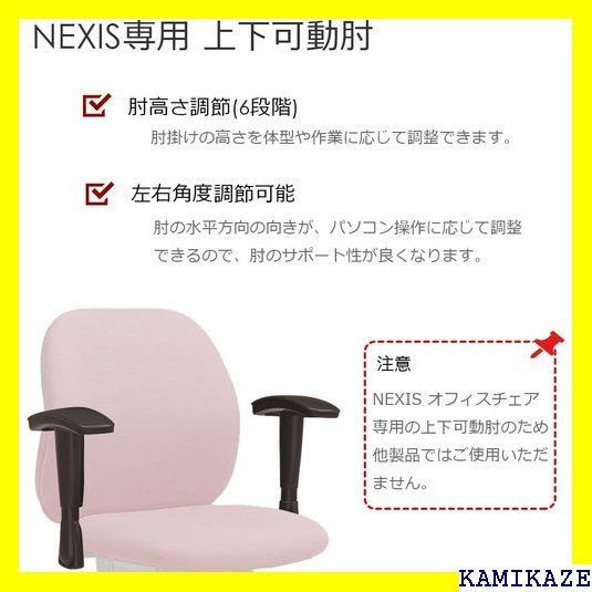 ★在庫処分 プラス オフィスチェア NEXIS 上下可動肘 NXZ BK 252