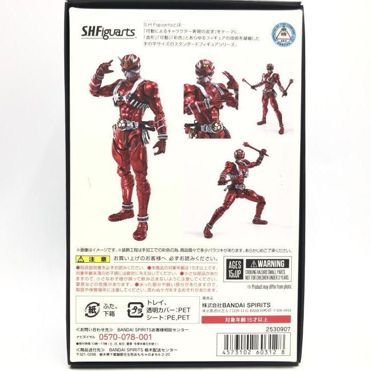 S.H.Figuarts 真骨彫製法 仮面ライダー響鬼紅 69