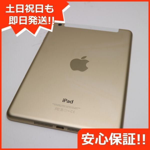 超美品 docomo iPad mini 3 Cellular 16GB ゴールド 即日発送 