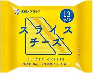 冷蔵 雪印 スライスチーズ 13枚入り 182g×12個