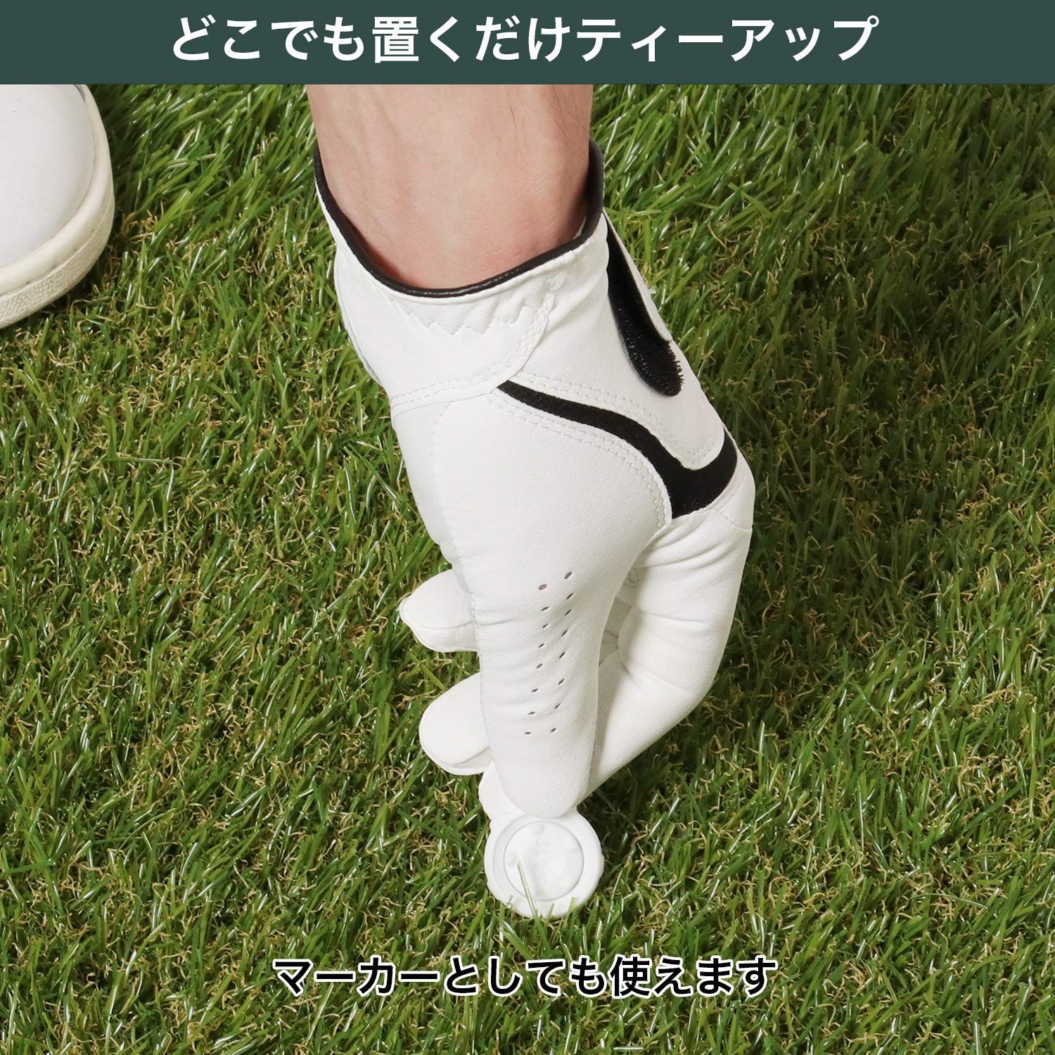 貴重 オクティーショート 置くティー オクティー プットティー ティー 置くだけ ワンプッシュ 冬 ゴルフ 早朝 固い地面に置くだけ Tabata タバタ GV1409 GV1410 低価格！