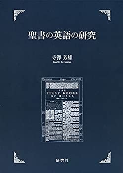 【研究者向けの専門資料】 解説者の聖書辞典（全5巻）英語版 研究者向けの専門資料】 解説者の聖書辞典（全5巻）英語版