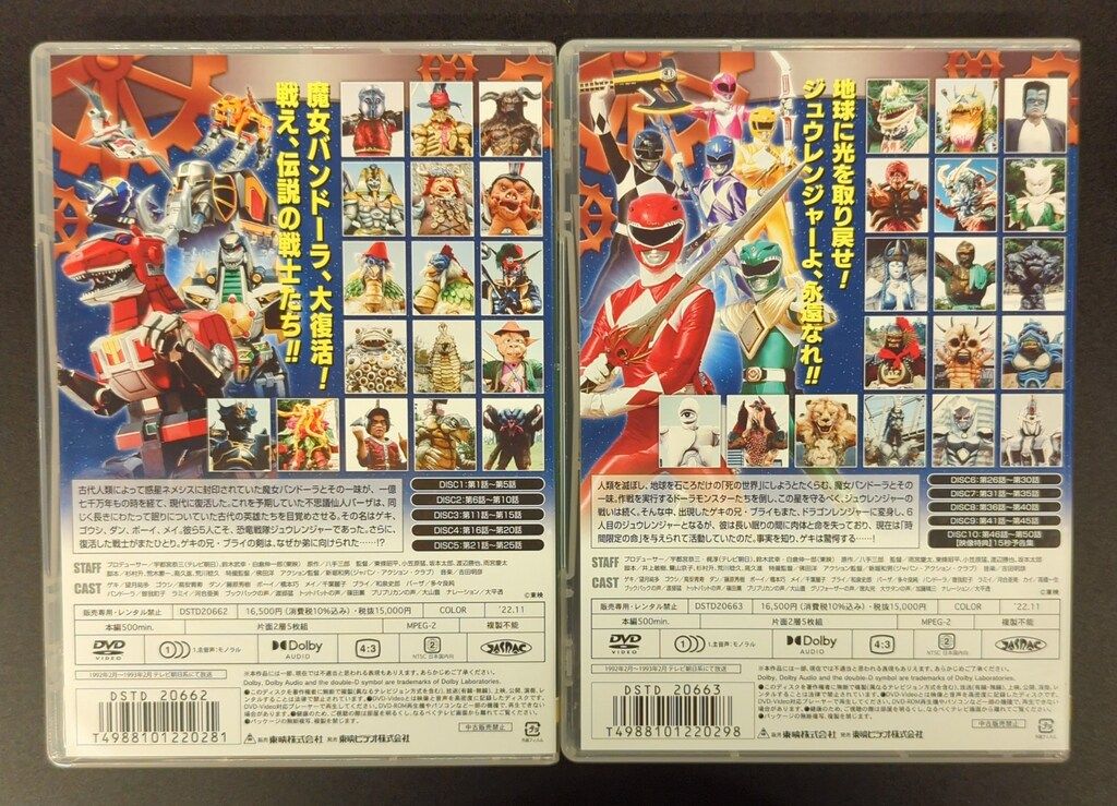 恐竜戦隊ジュウレンジャー DVD 特撮 戦隊 全巻セット TVドラマ Amazon.co.jp: スーパー戦隊シリーズ 恐竜戦隊ジュウレンジャー