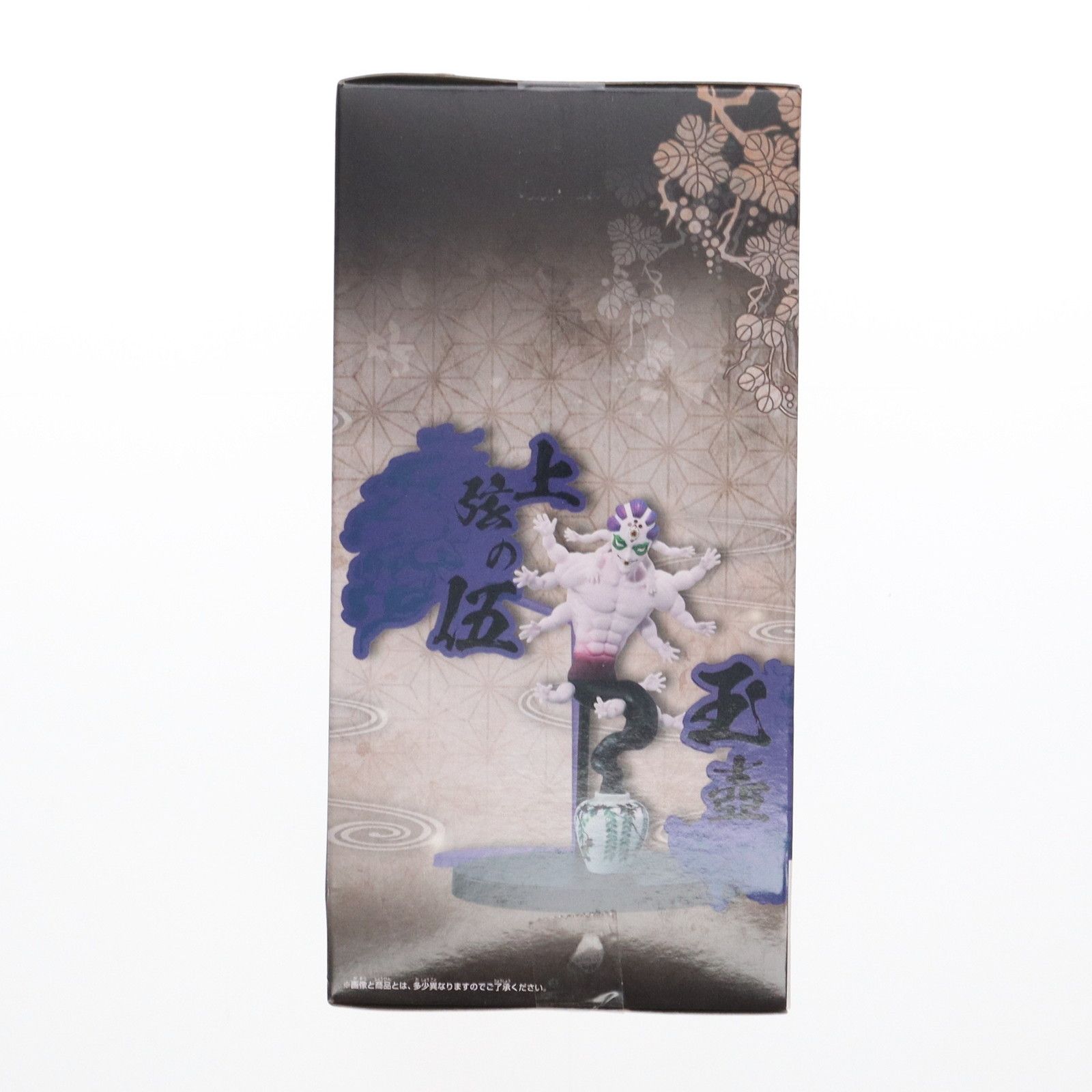 玉壺(ぎょっこ) 鬼滅の刃 フィギュア-鬼ノ装-EX[半天狗・憎珀天・玉壺