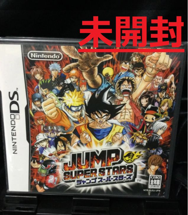 ジャンプ スーパースターズ DS 未開封品