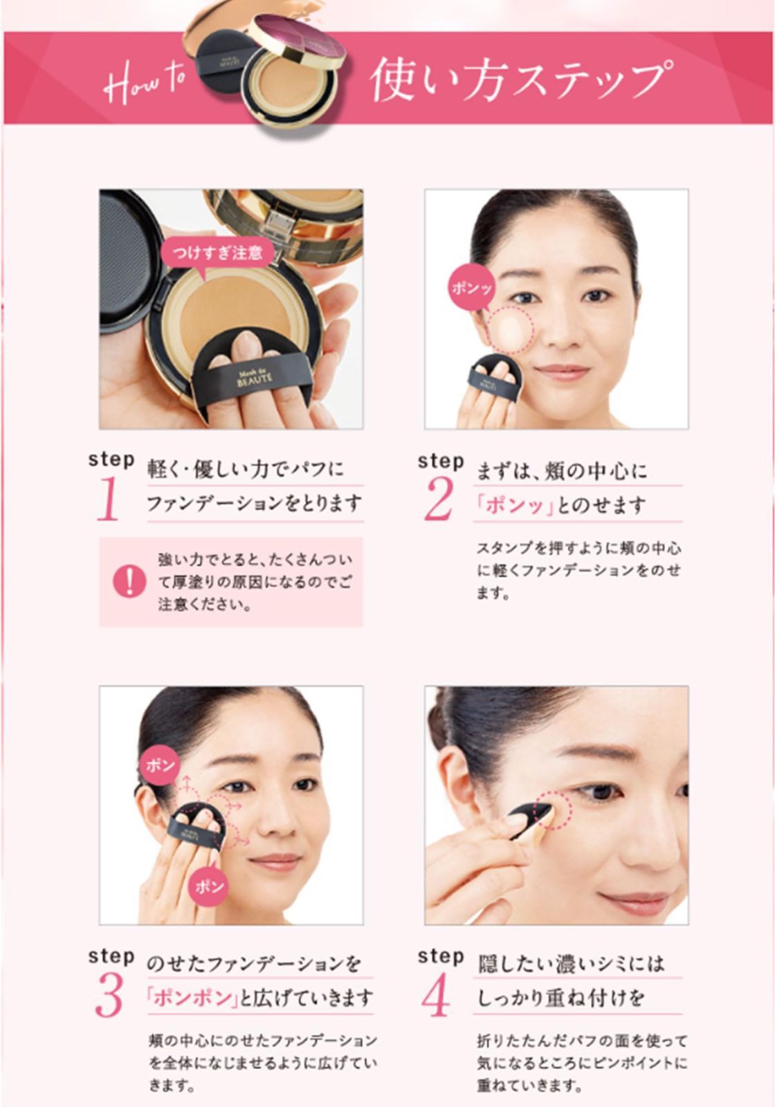 美・皇潤 Beauté クッションコンパクト (詰替えレフィル) ナチュラルオ