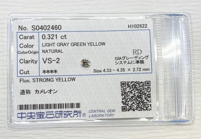 0.321ct LT.G.G.YELLOW,VS2,RB カメレオンダイヤモンド - JKダイヤ