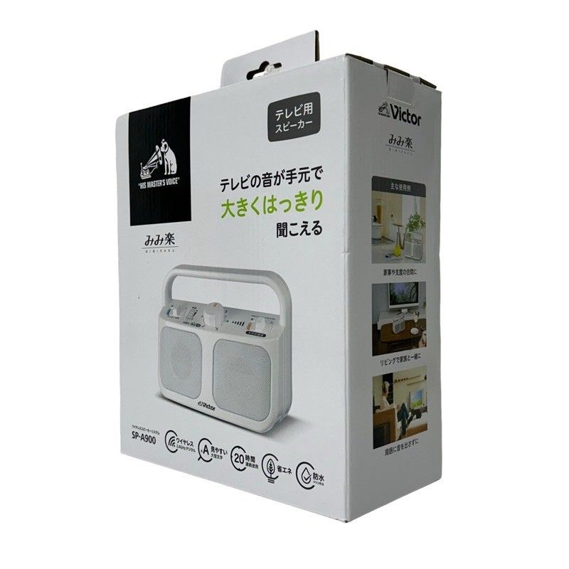 Victor ワイヤレススピーカーシステム みみ楽 【公式通販】