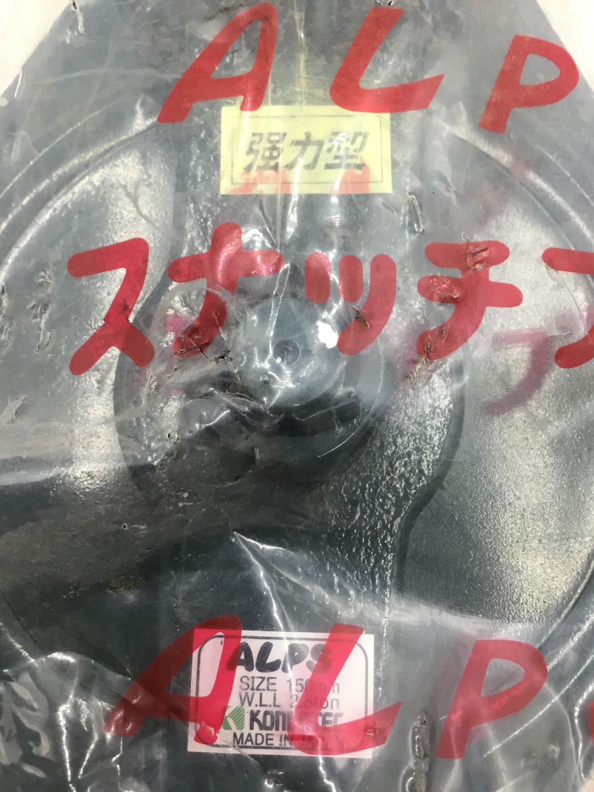 ALPS アルプス スナッチブロック 滑車フック SWL2.5T ITQ4CRBIZZRP エコツール半田店 M02