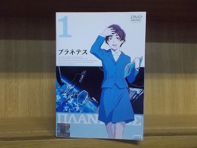 DVD プラネテス 全9巻 ※ケース無し発送 レンタル落ち ZD1241 - メルカリ