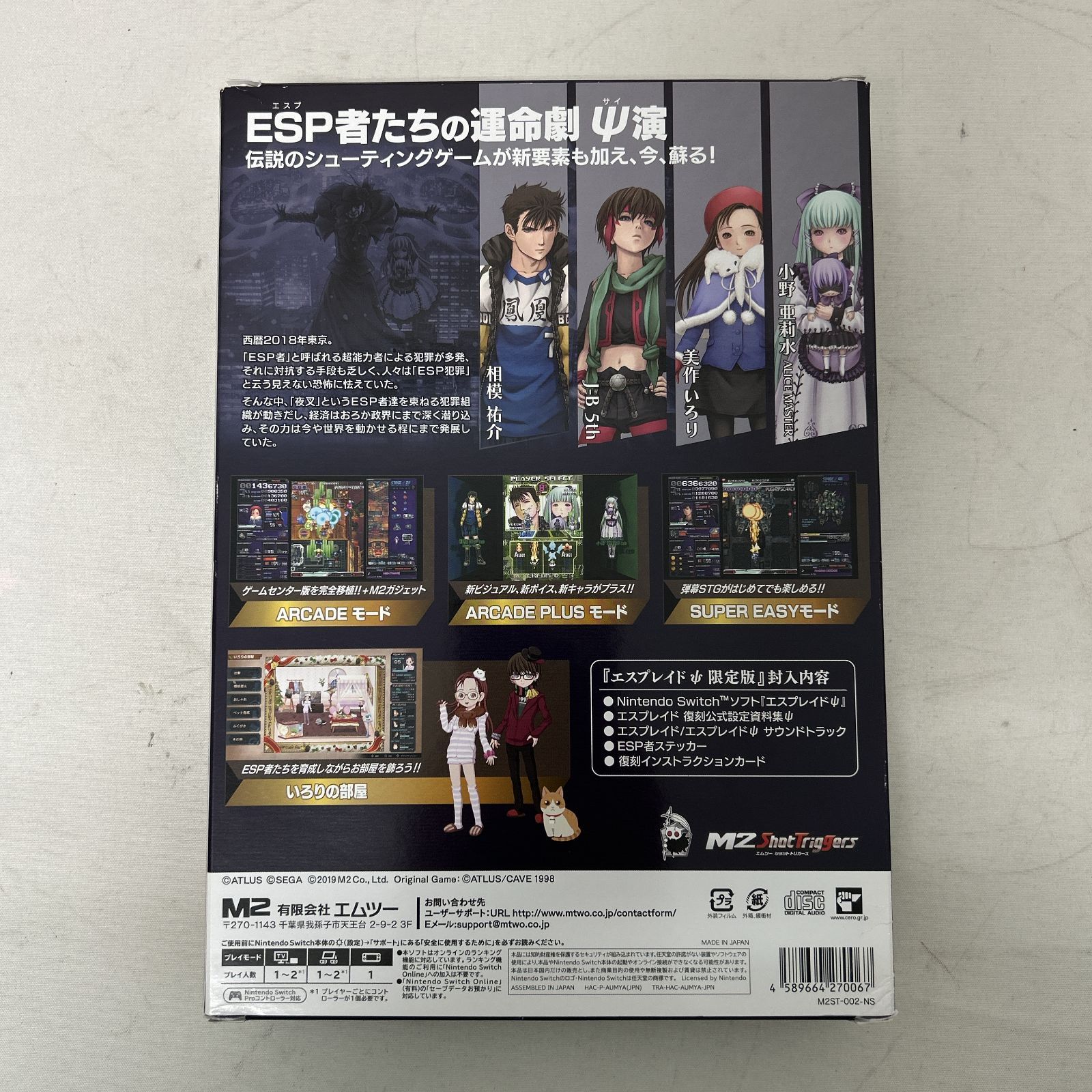 浜館31-610】 Nintendo Switch ソフト ESP RA.DE. Ψ